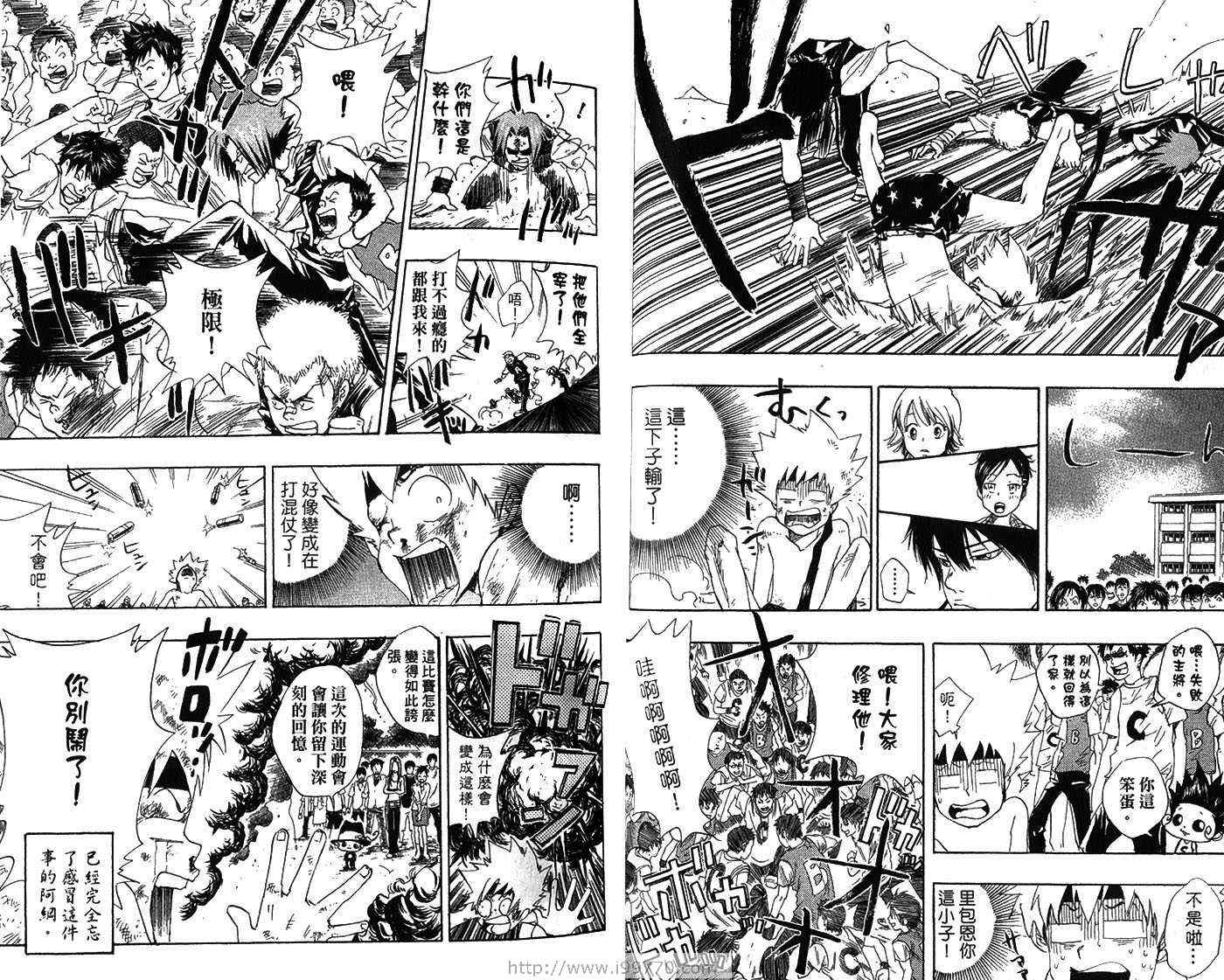 家庭教师韩漫全集-第3卷无删减无遮挡章节图片 