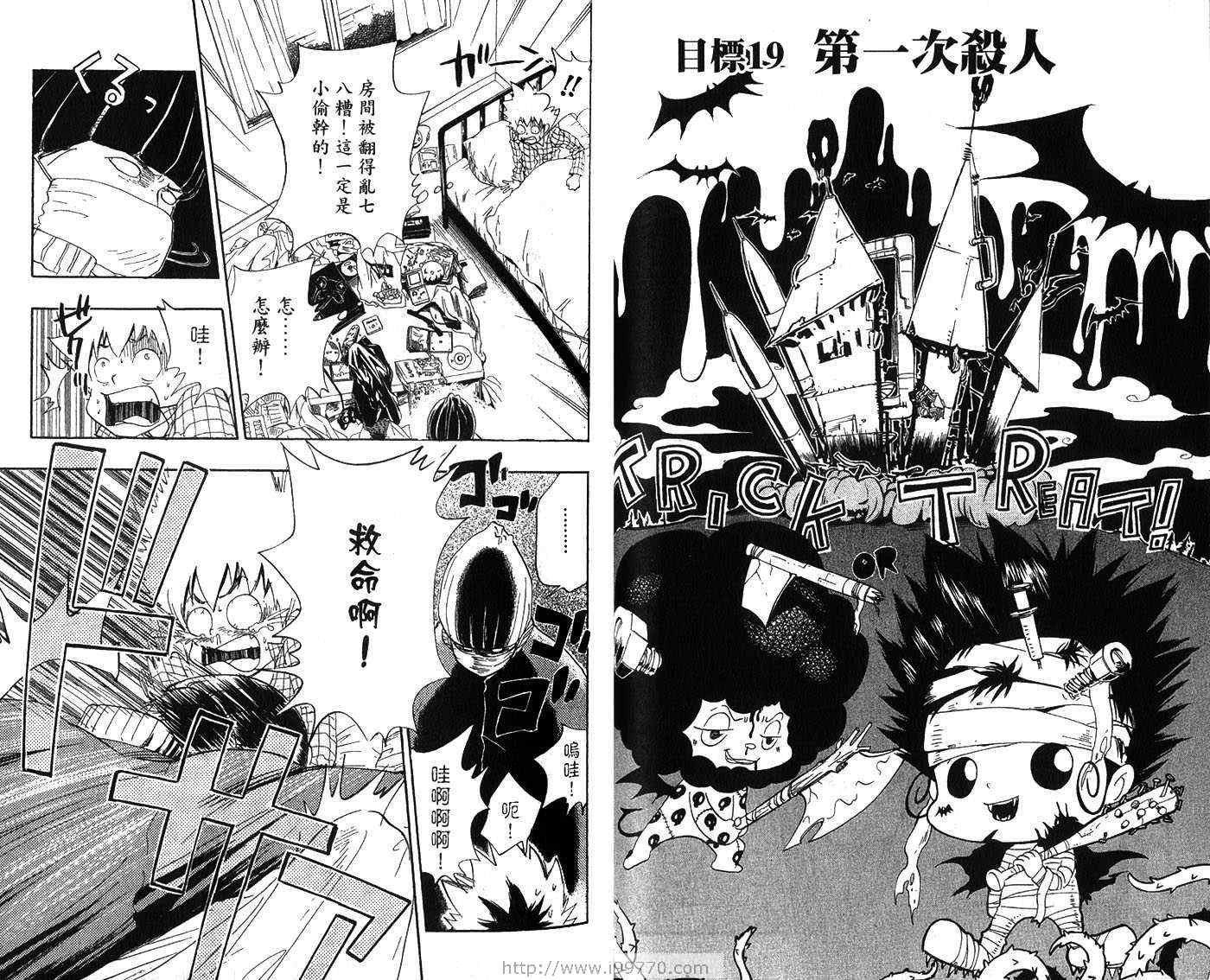 家庭教师韩漫全集-第3卷无删减无遮挡章节图片 