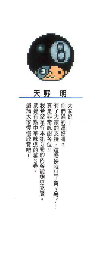 家庭教师韩漫全集-第3卷无删减无遮挡章节图片 