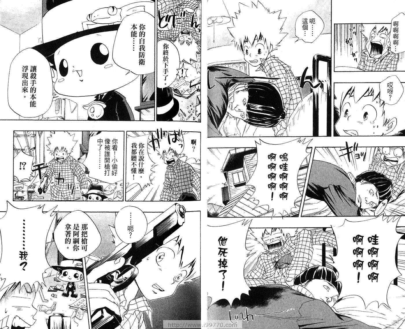 家庭教师韩漫全集-第3卷无删减无遮挡章节图片 