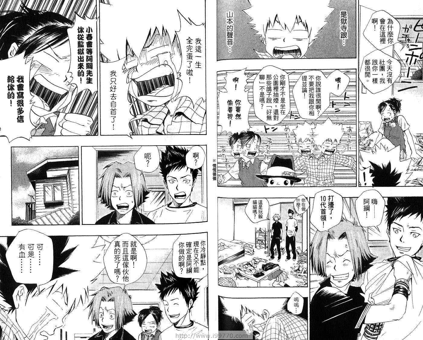 家庭教师韩漫全集-第3卷无删减无遮挡章节图片 