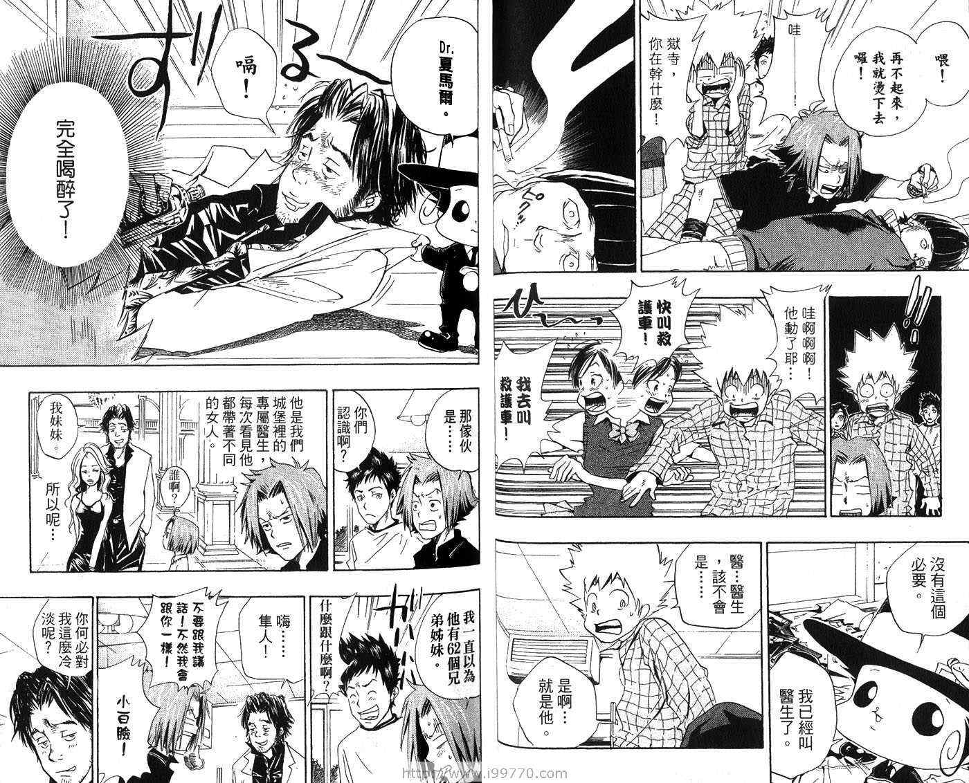 家庭教师韩漫全集-第3卷无删减无遮挡章节图片 