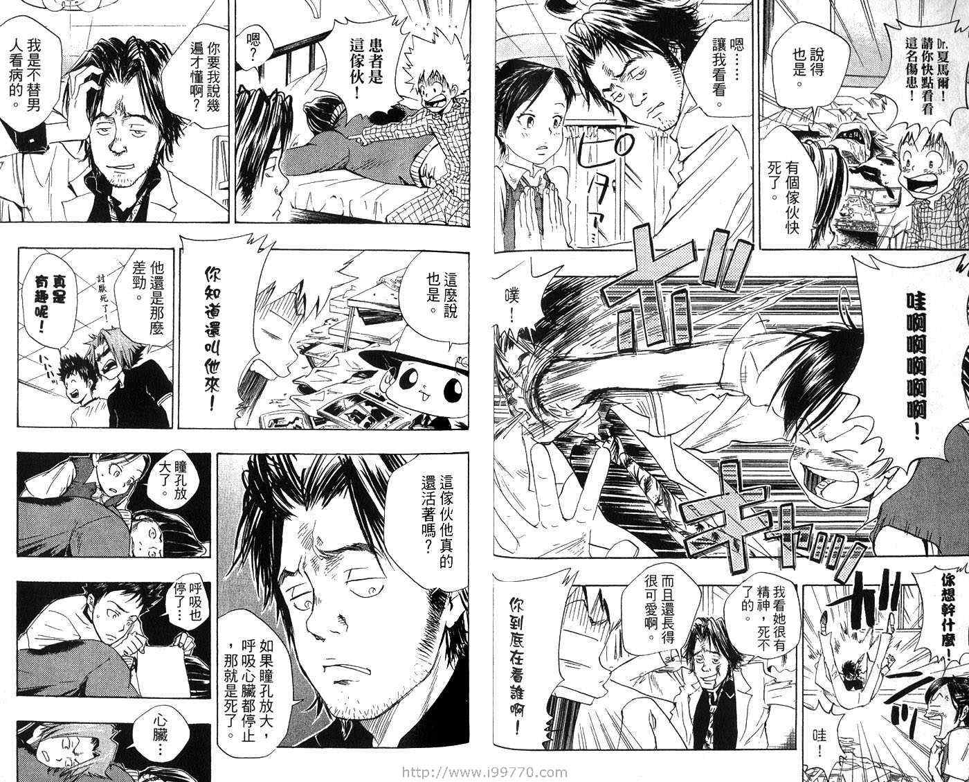 家庭教师韩漫全集-第3卷无删减无遮挡章节图片 