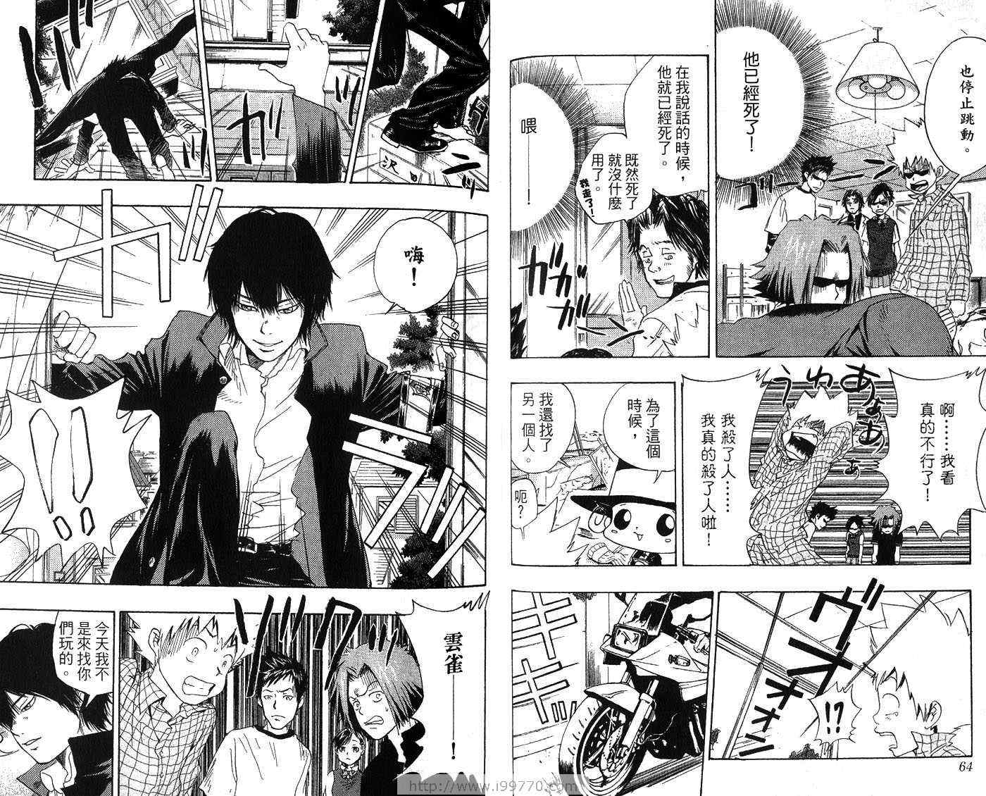 家庭教师韩漫全集-第3卷无删减无遮挡章节图片 