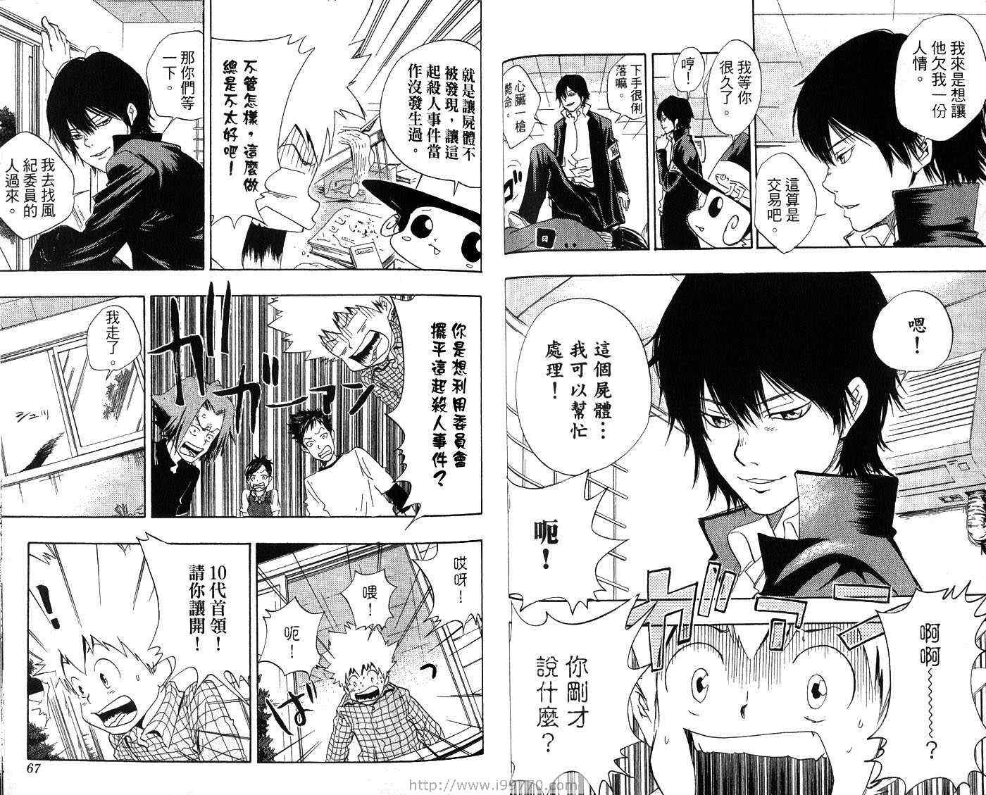 家庭教师韩漫全集-第3卷无删减无遮挡章节图片 