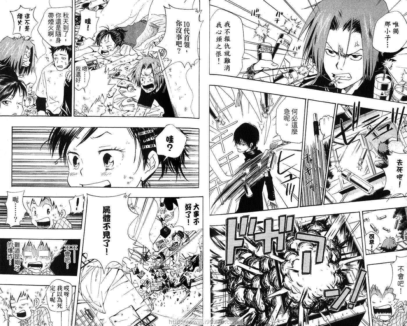 家庭教师韩漫全集-第3卷无删减无遮挡章节图片 