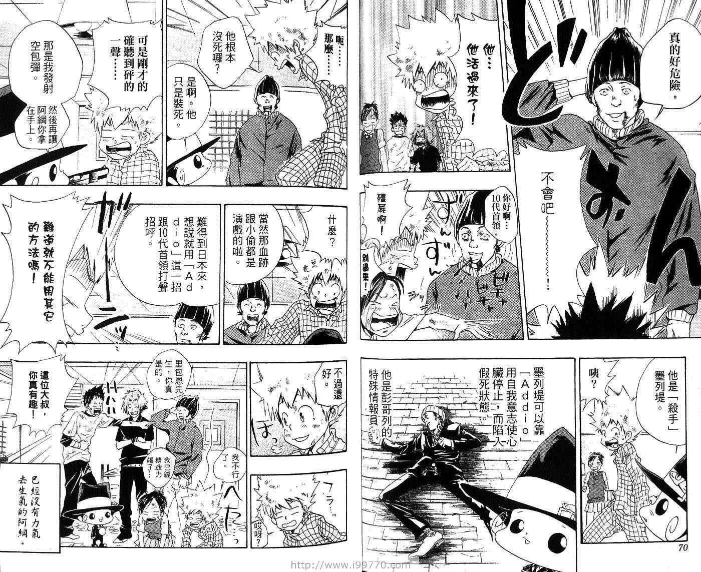 家庭教师韩漫全集-第3卷无删减无遮挡章节图片 