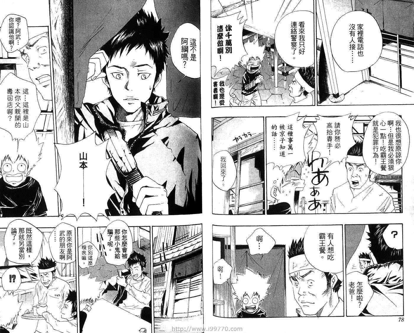 家庭教师韩漫全集-第3卷无删减无遮挡章节图片 