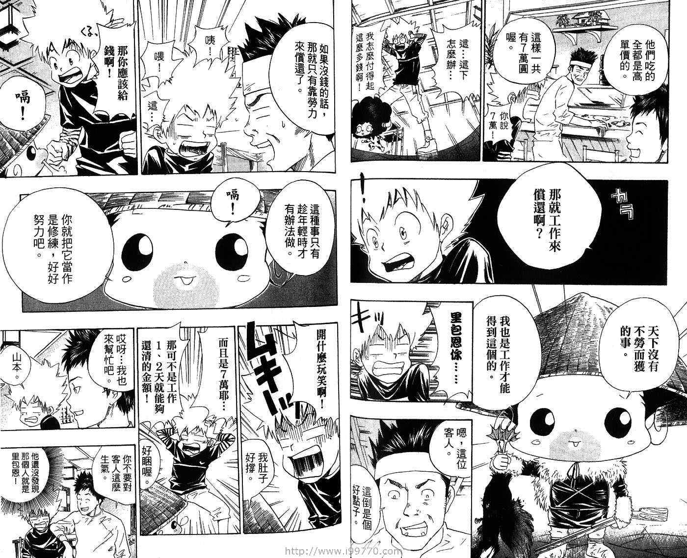 家庭教师韩漫全集-第3卷无删减无遮挡章节图片 