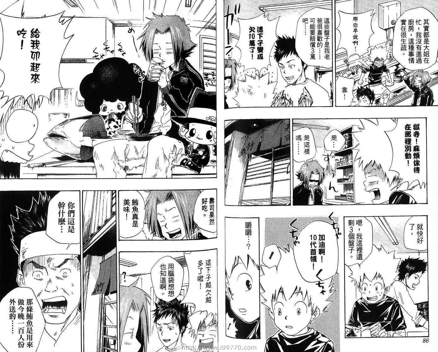 家庭教师韩漫全集-第3卷无删减无遮挡章节图片 