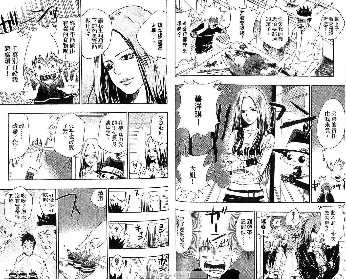 家庭教师韩漫全集-第3卷无删减无遮挡章节图片 