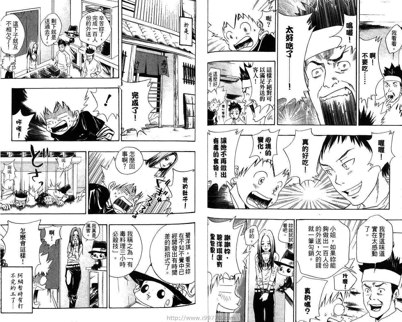 家庭教师韩漫全集-第3卷无删减无遮挡章节图片 