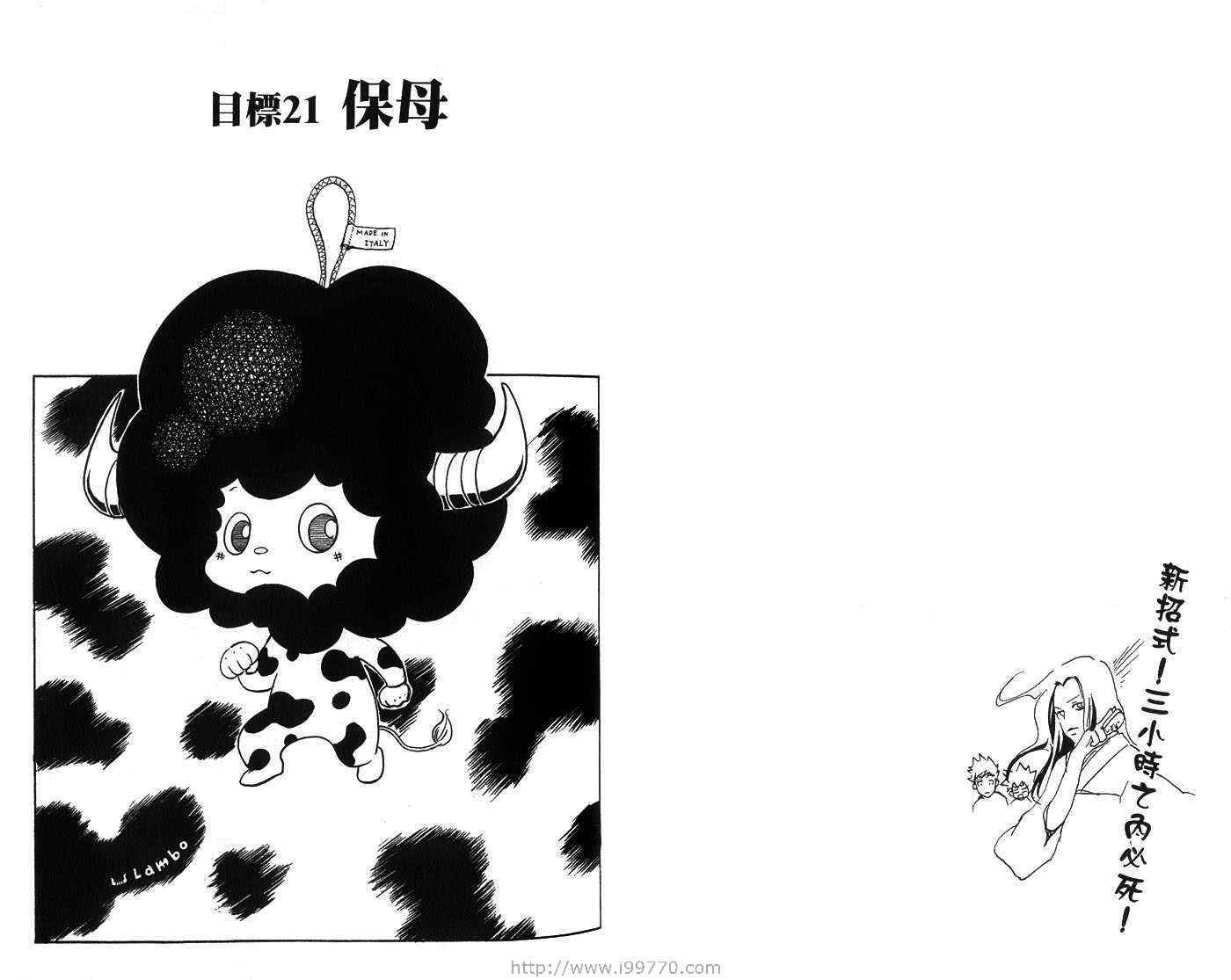 家庭教师韩漫全集-第3卷无删减无遮挡章节图片 