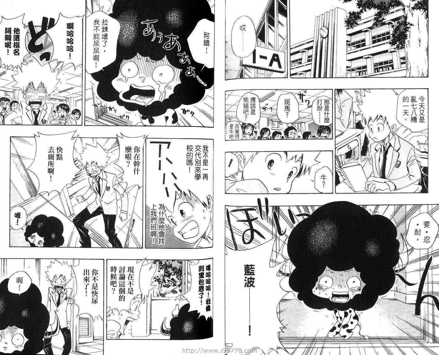 家庭教师韩漫全集-第3卷无删减无遮挡章节图片 
