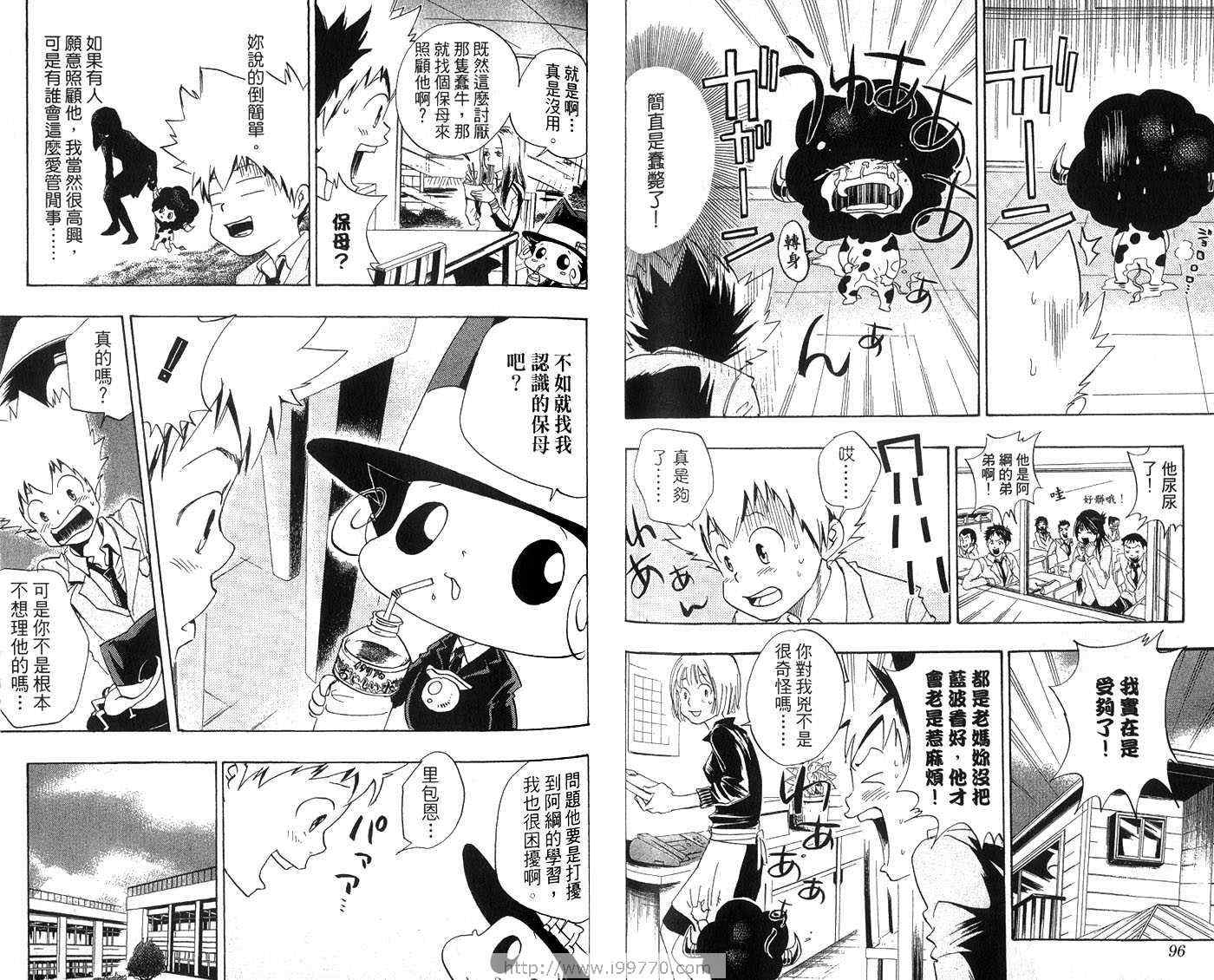 家庭教师韩漫全集-第3卷无删减无遮挡章节图片 