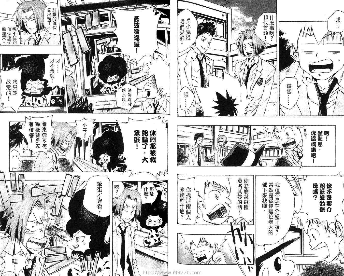 家庭教师韩漫全集-第3卷无删减无遮挡章节图片 