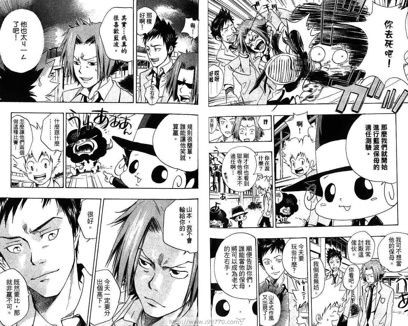 家庭教师韩漫全集-第3卷无删减无遮挡章节图片 