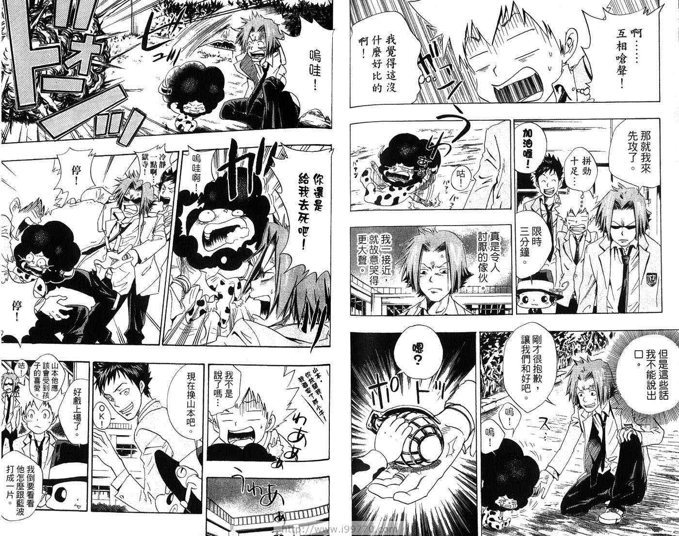 家庭教师韩漫全集-第3卷无删减无遮挡章节图片 