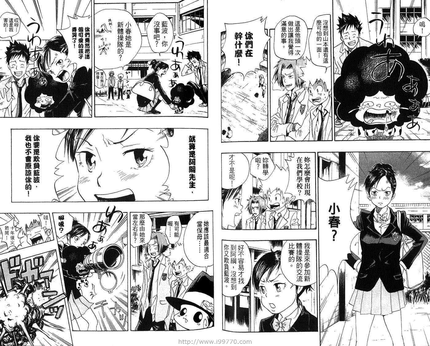 家庭教师韩漫全集-第3卷无删减无遮挡章节图片 
