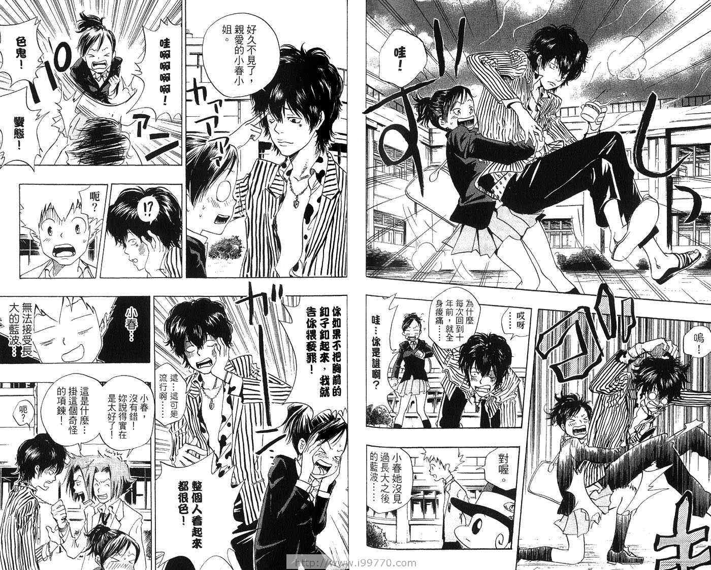 家庭教师韩漫全集-第3卷无删减无遮挡章节图片 