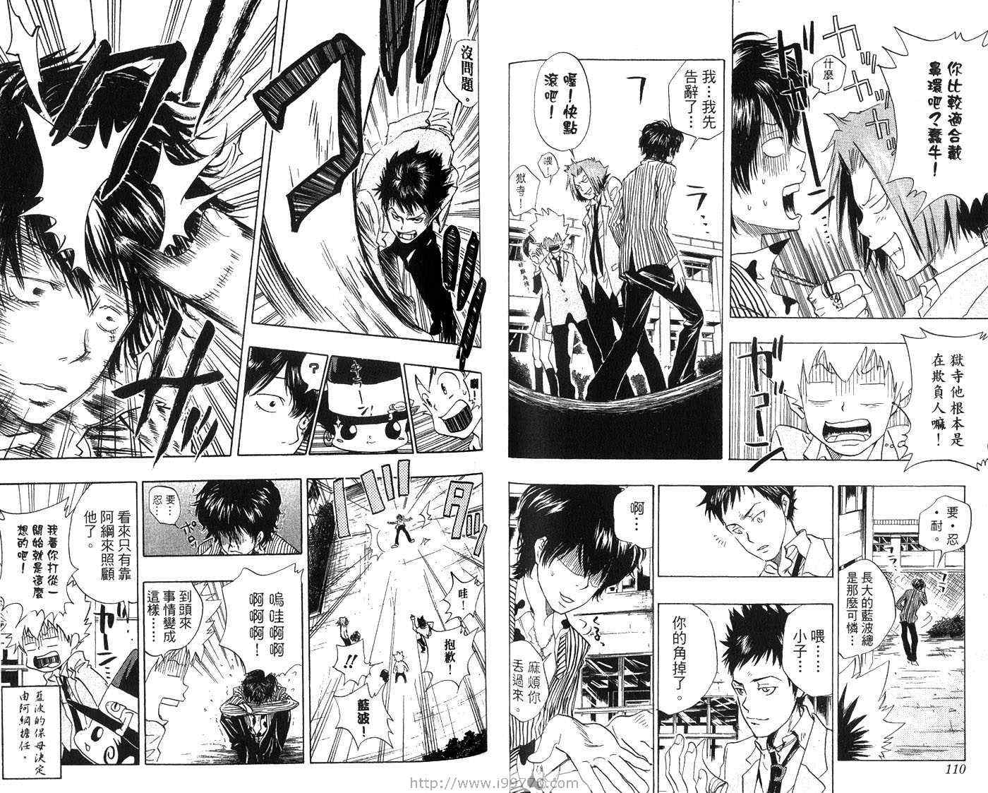 家庭教师韩漫全集-第3卷无删减无遮挡章节图片 