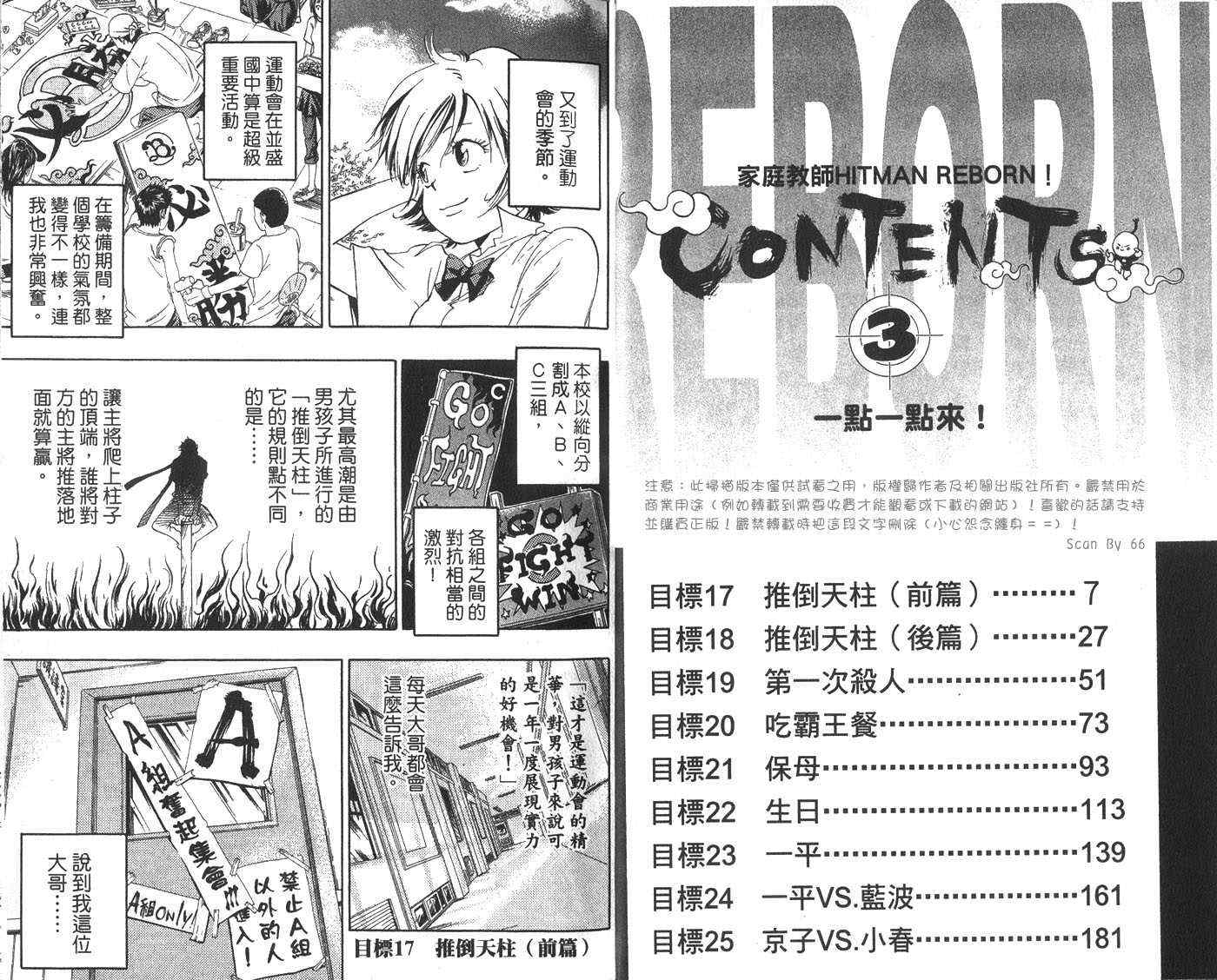 家庭教师韩漫全集-第3卷无删减无遮挡章节图片 