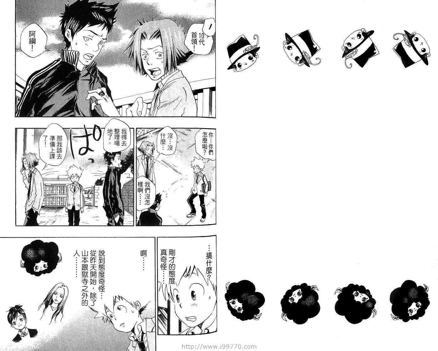 家庭教师韩漫全集-第3卷无删减无遮挡章节图片 
