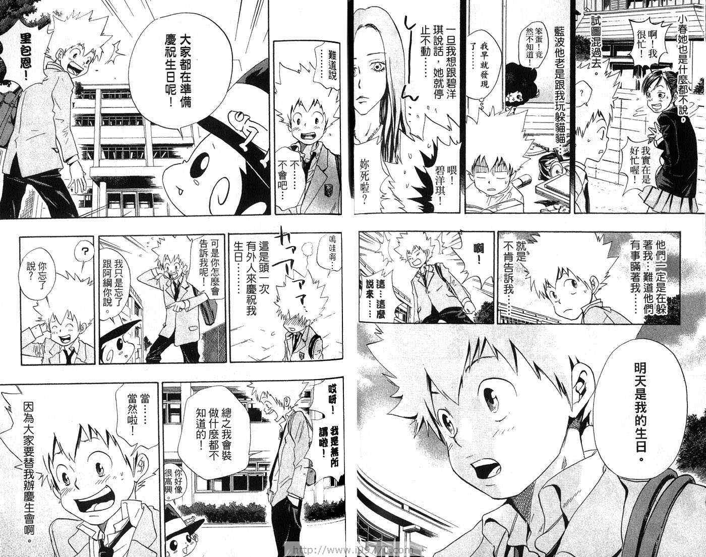 家庭教师韩漫全集-第3卷无删减无遮挡章节图片 