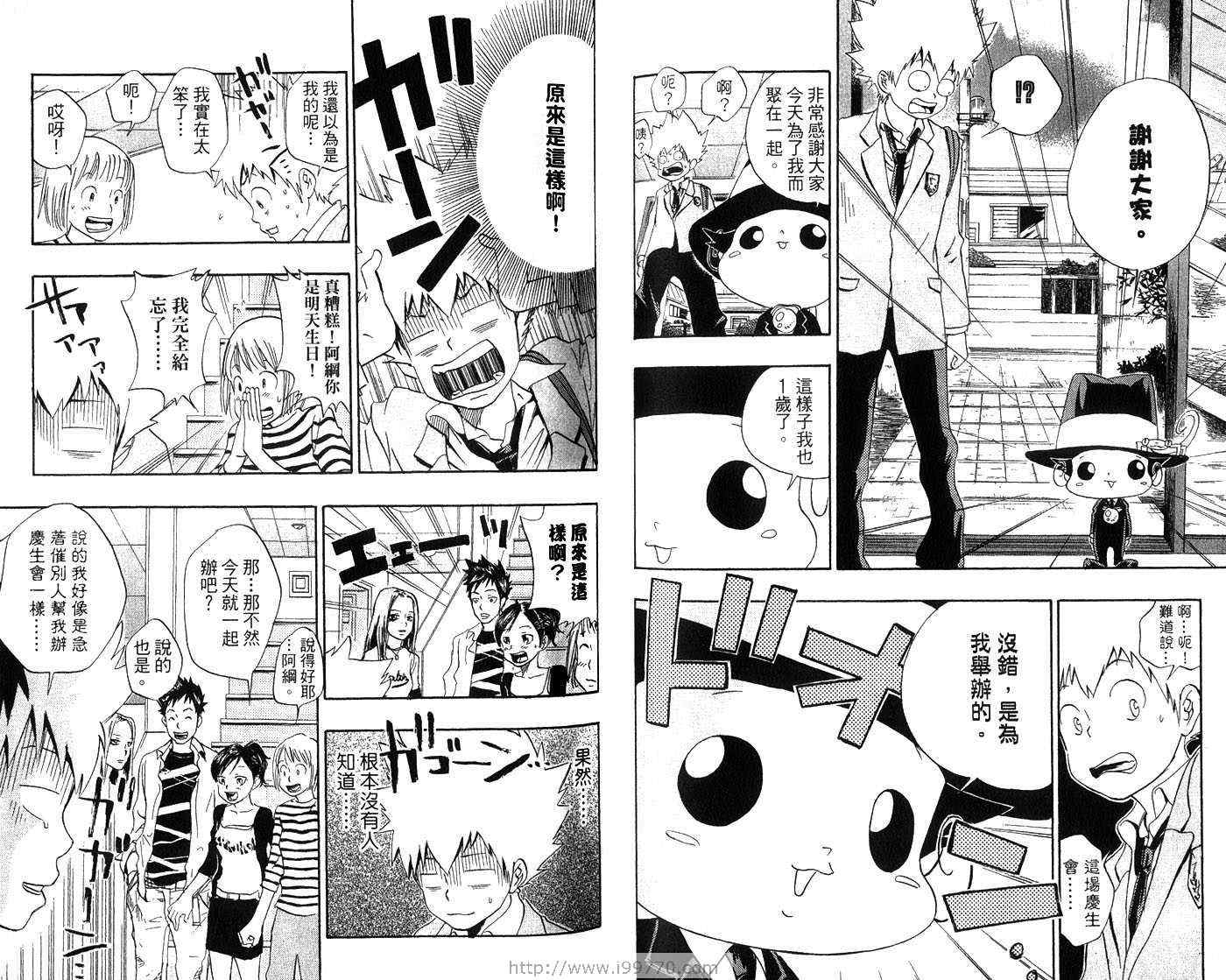 家庭教师韩漫全集-第3卷无删减无遮挡章节图片 
