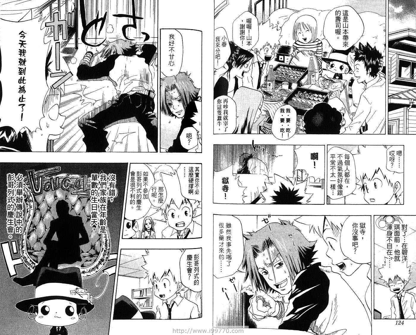 家庭教师韩漫全集-第3卷无删减无遮挡章节图片 