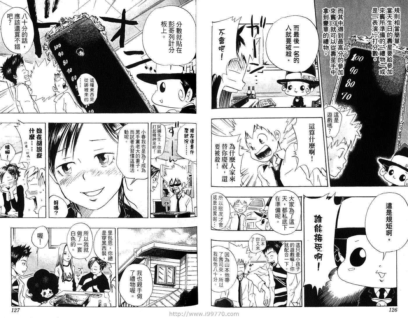 家庭教师韩漫全集-第3卷无删减无遮挡章节图片 