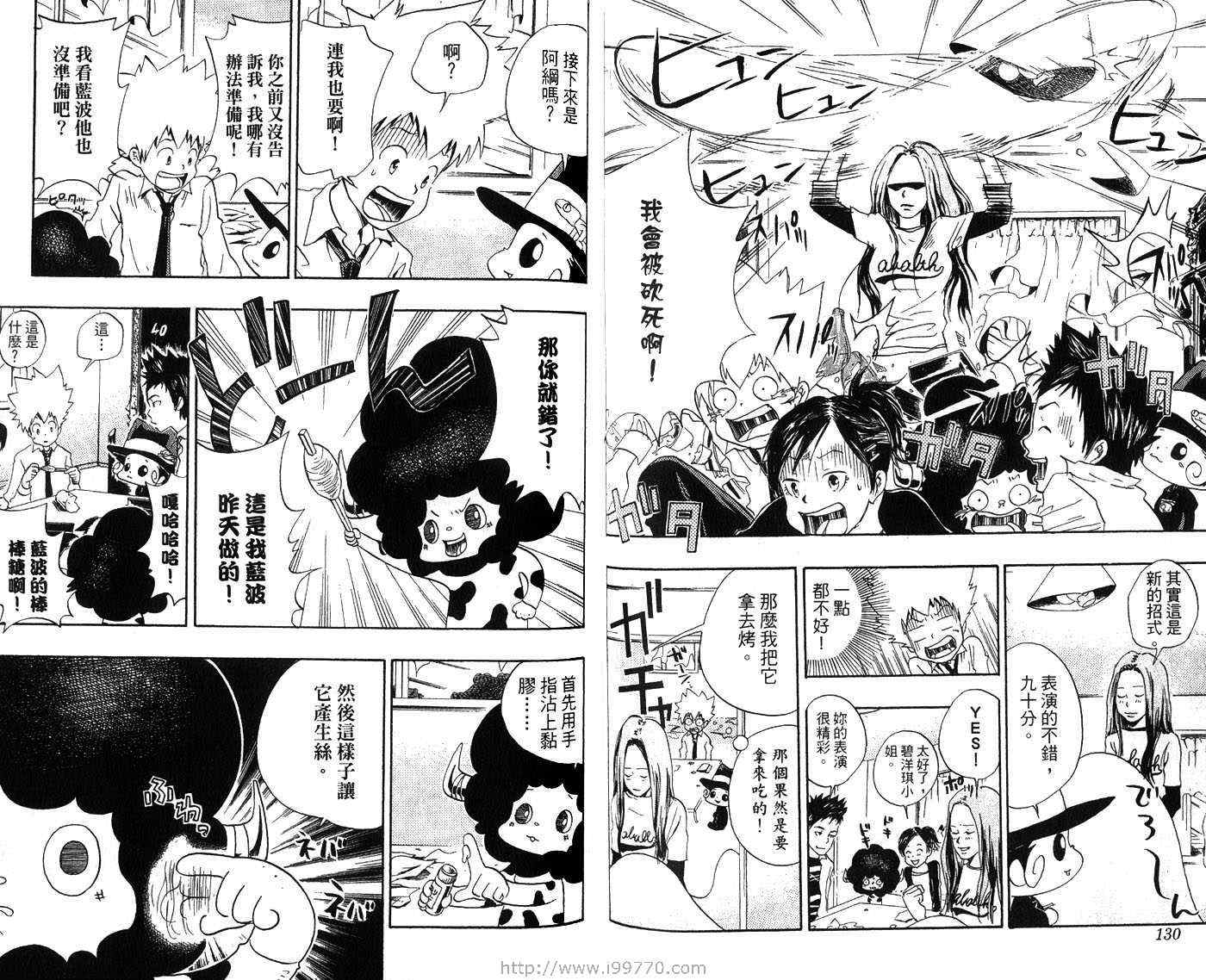 家庭教师韩漫全集-第3卷无删减无遮挡章节图片 