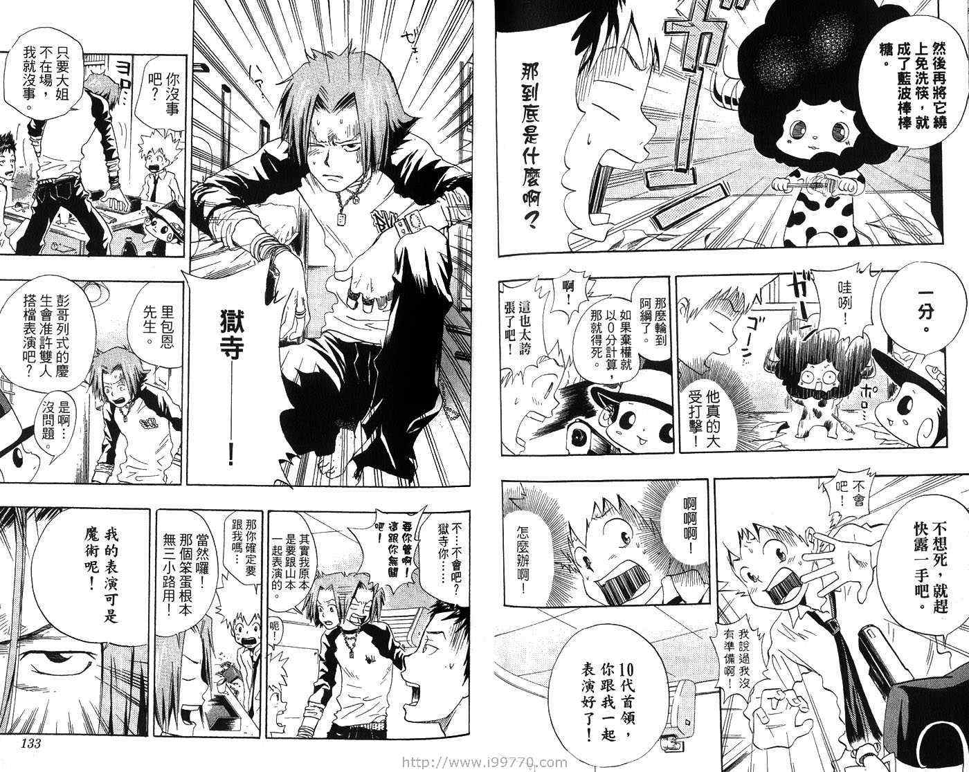 家庭教师韩漫全集-第3卷无删减无遮挡章节图片 