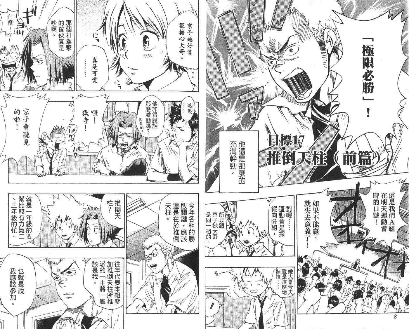 家庭教师韩漫全集-第3卷无删减无遮挡章节图片 