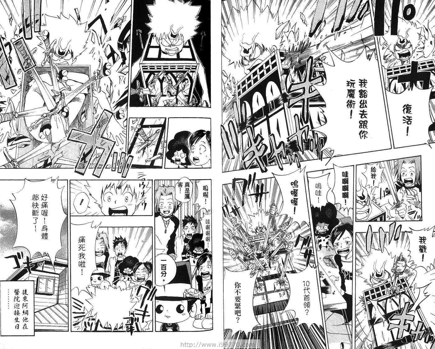 家庭教师韩漫全集-第3卷无删减无遮挡章节图片 