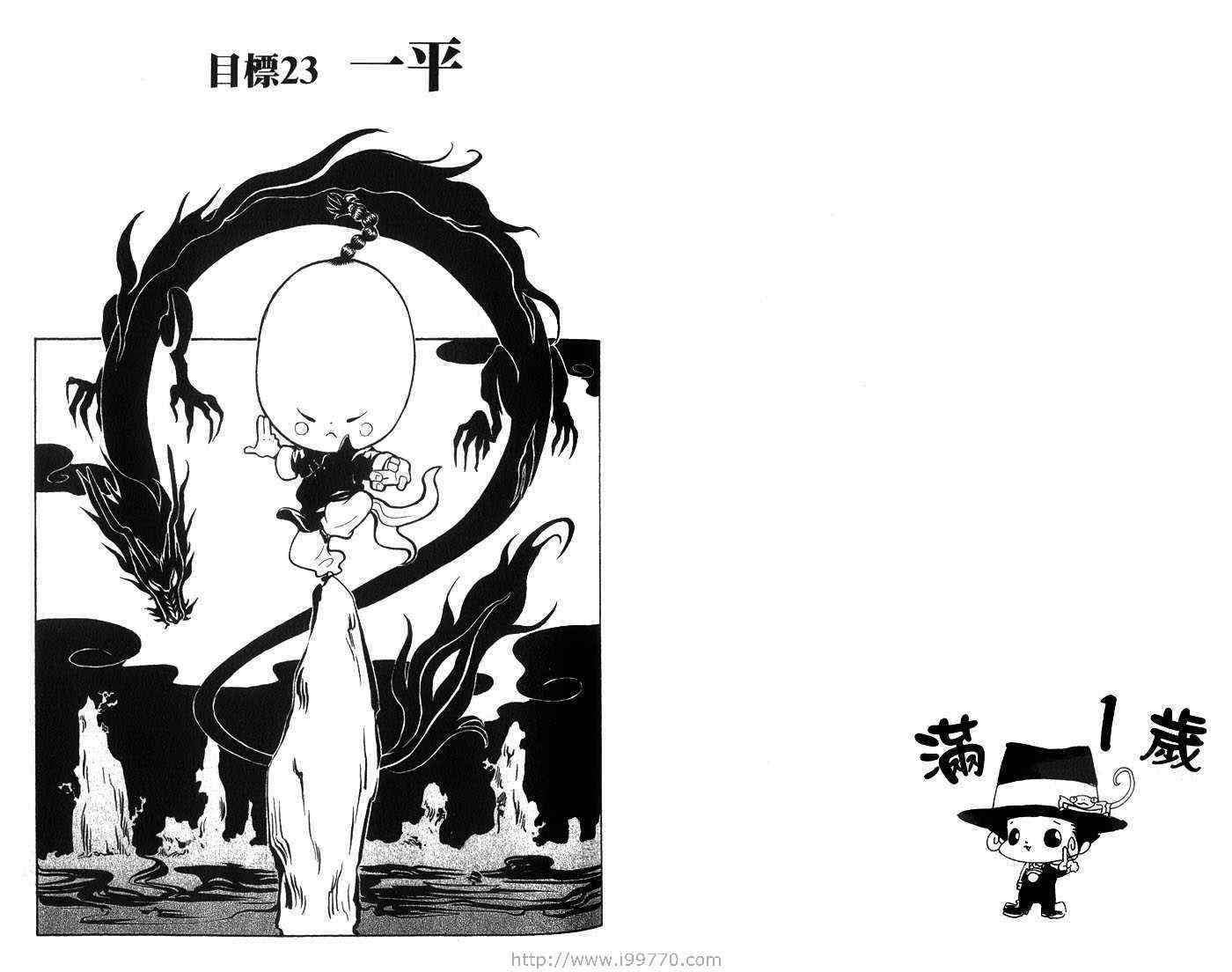 家庭教师韩漫全集-第3卷无删减无遮挡章节图片 