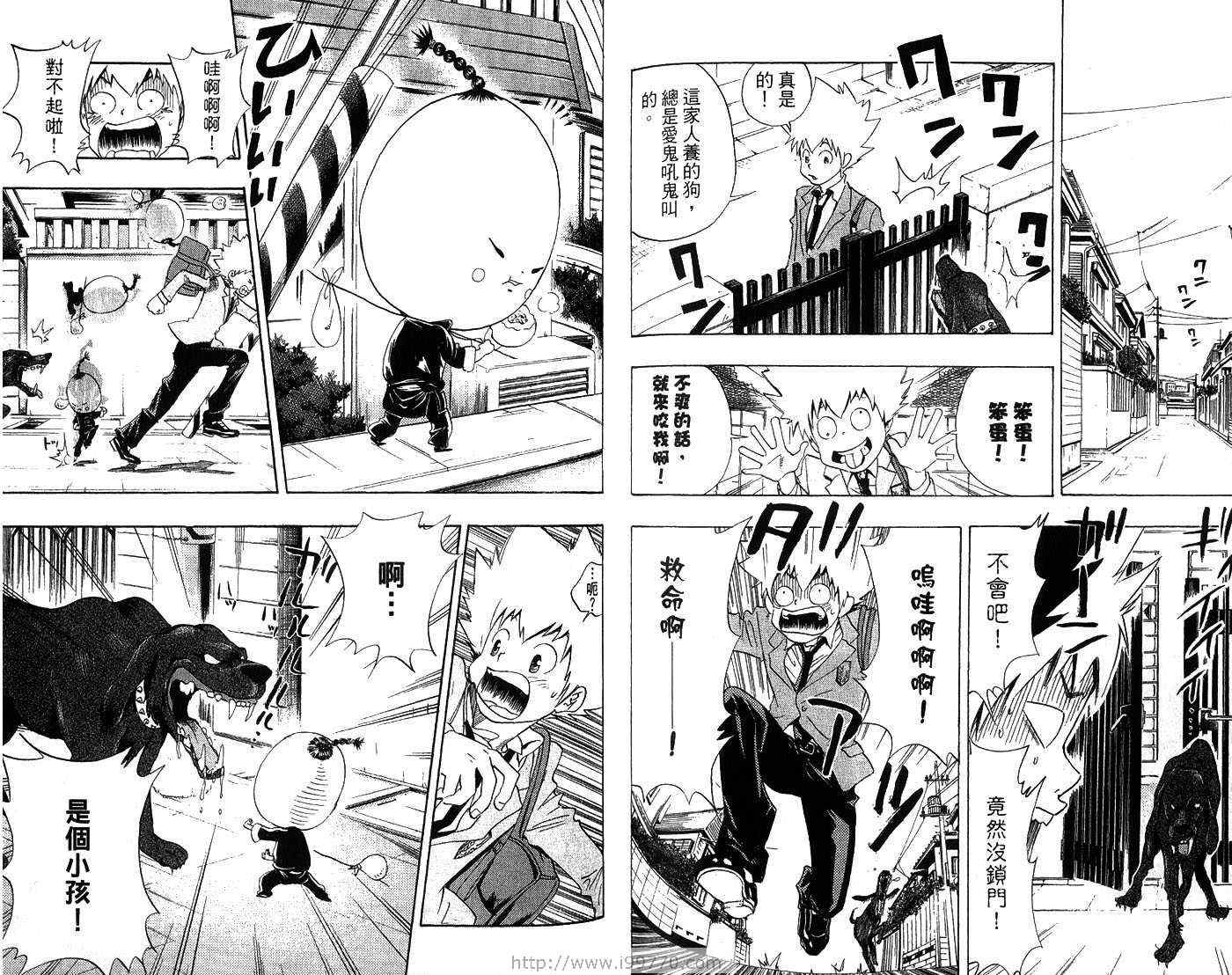 家庭教师韩漫全集-第3卷无删减无遮挡章节图片 