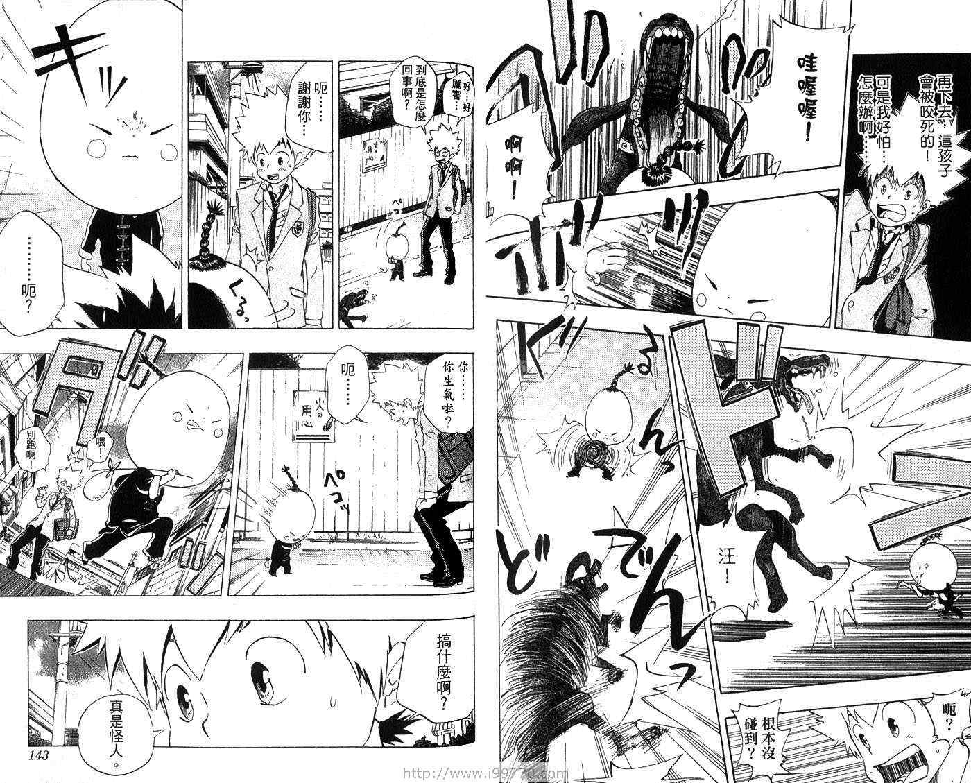 家庭教师韩漫全集-第3卷无删减无遮挡章节图片 