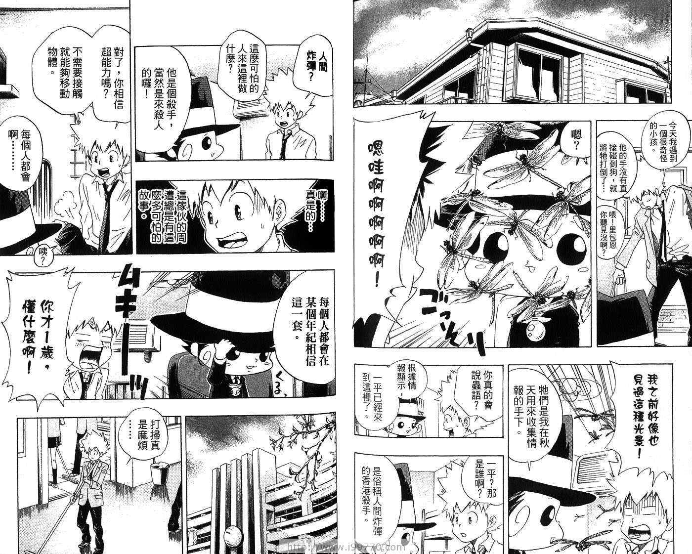 家庭教师韩漫全集-第3卷无删减无遮挡章节图片 