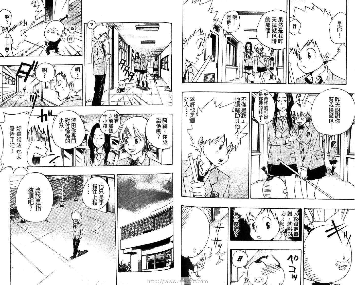 家庭教师韩漫全集-第3卷无删减无遮挡章节图片 