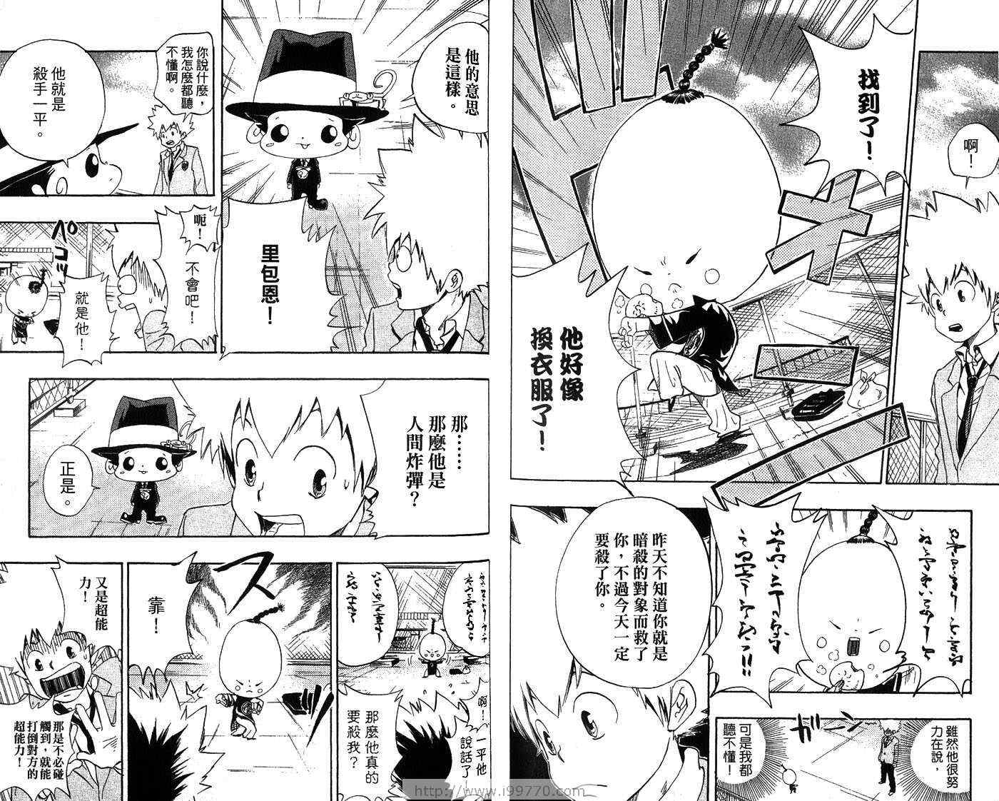 家庭教师韩漫全集-第3卷无删减无遮挡章节图片 