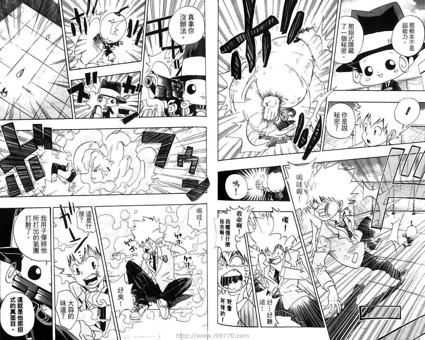 家庭教师韩漫全集-第3卷无删减无遮挡章节图片 