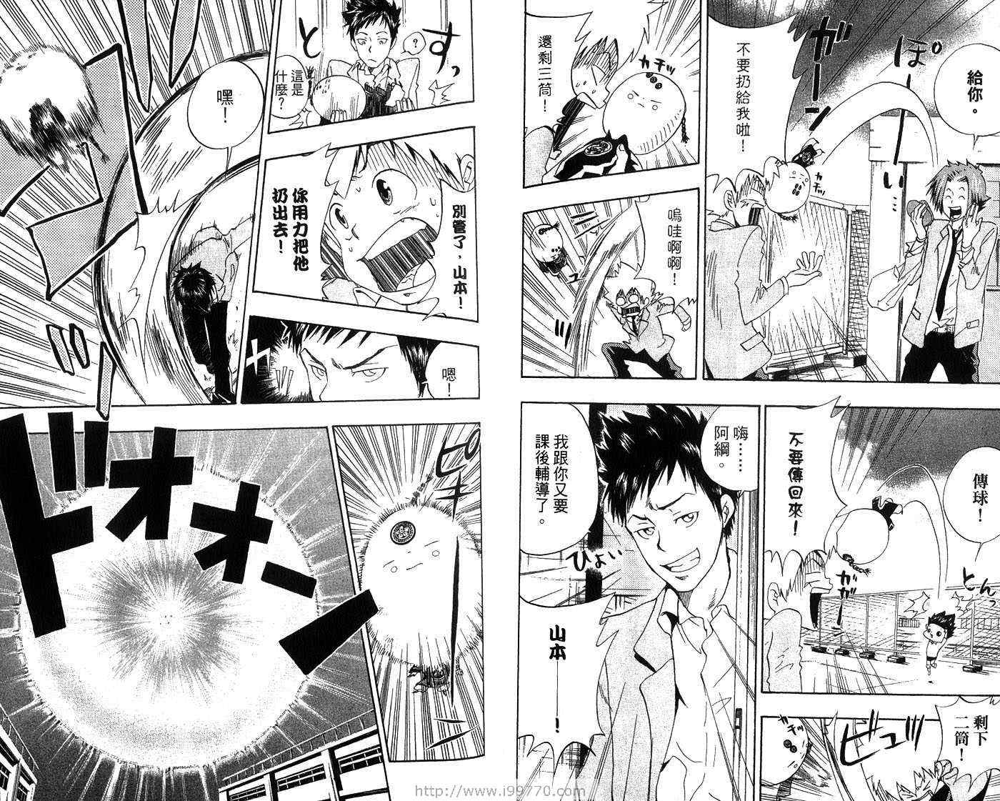 家庭教师韩漫全集-第3卷无删减无遮挡章节图片 