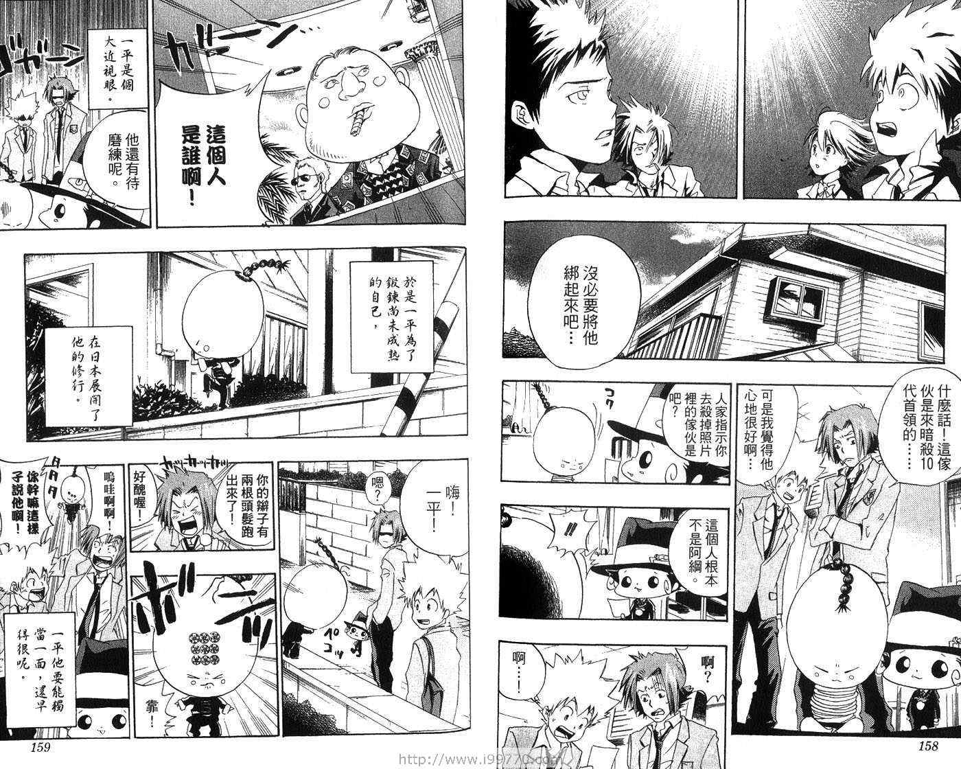 家庭教师韩漫全集-第3卷无删减无遮挡章节图片 