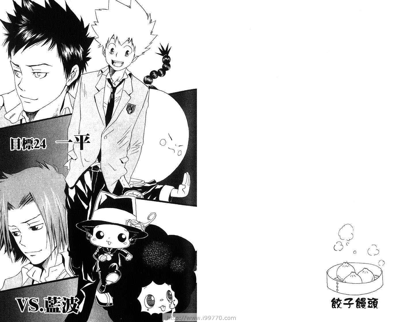 家庭教师韩漫全集-第3卷无删减无遮挡章节图片 