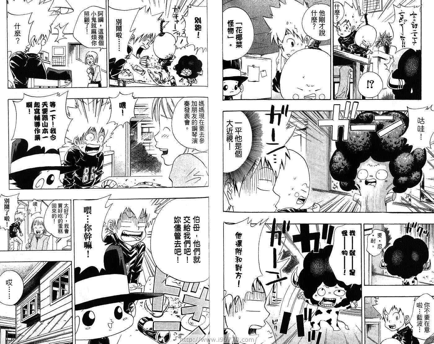 家庭教师韩漫全集-第3卷无删减无遮挡章节图片 