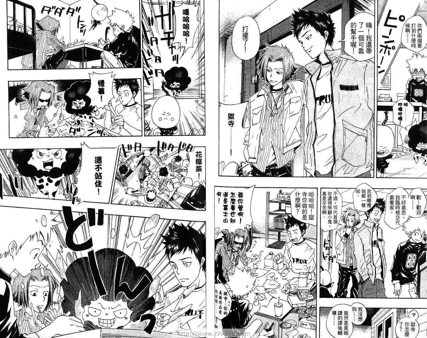 家庭教师韩漫全集-第3卷无删减无遮挡章节图片 