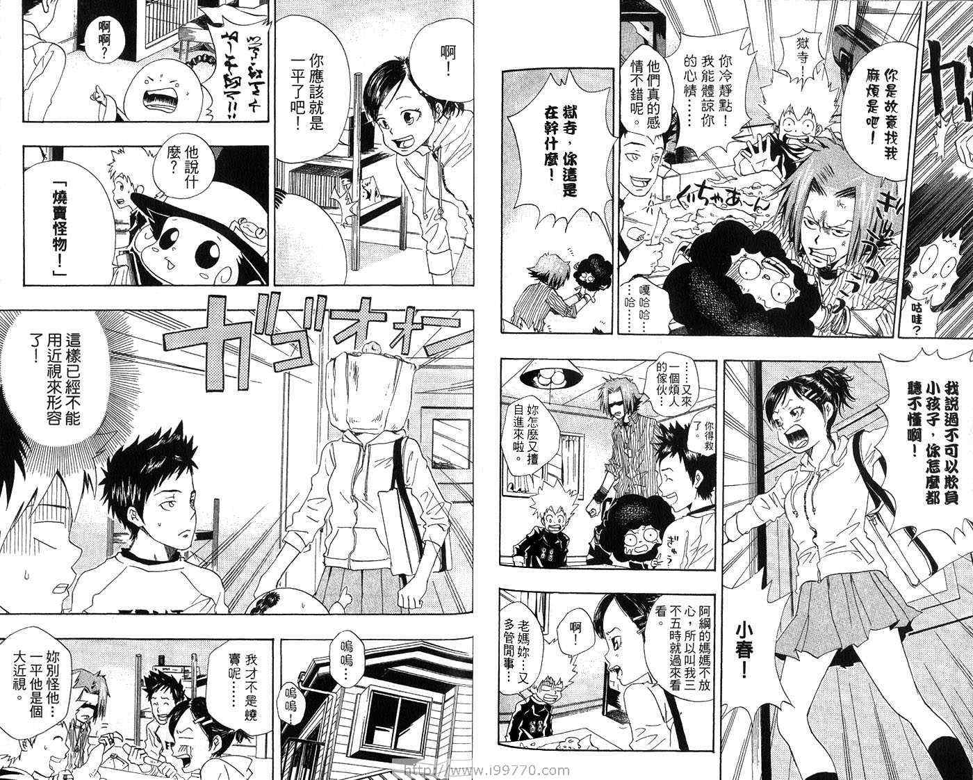 家庭教师韩漫全集-第3卷无删减无遮挡章节图片 