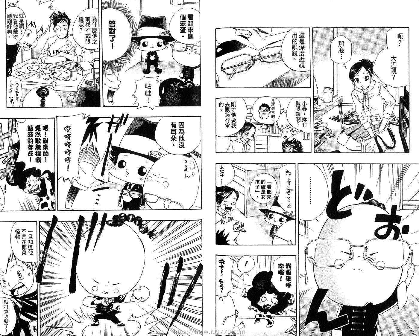 家庭教师韩漫全集-第3卷无删减无遮挡章节图片 