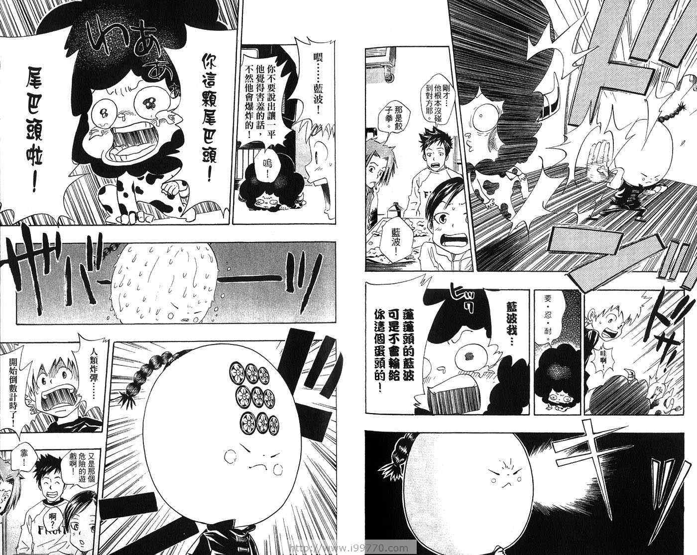 家庭教师韩漫全集-第3卷无删减无遮挡章节图片 